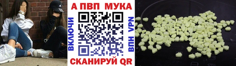 Купить закладки  Верхнеуральск  А ПВП кристаллы 