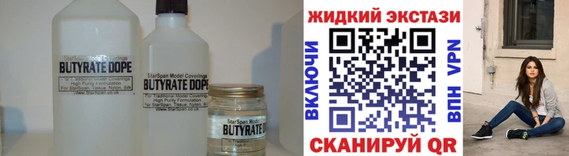 Купить закладки  Верхнеуральск  Бутират GHB 