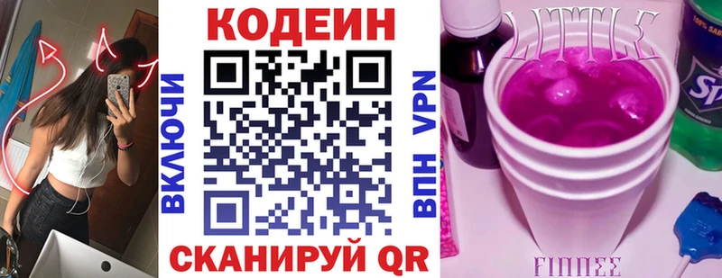 Codein Purple Drank  Купить  Верхнеуральск 