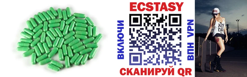 Купить  Верхнеуральск  Экстази VHQ 