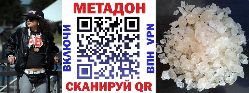 МЕТАДОН кристалл  Купить где  Верхнеуральск 
